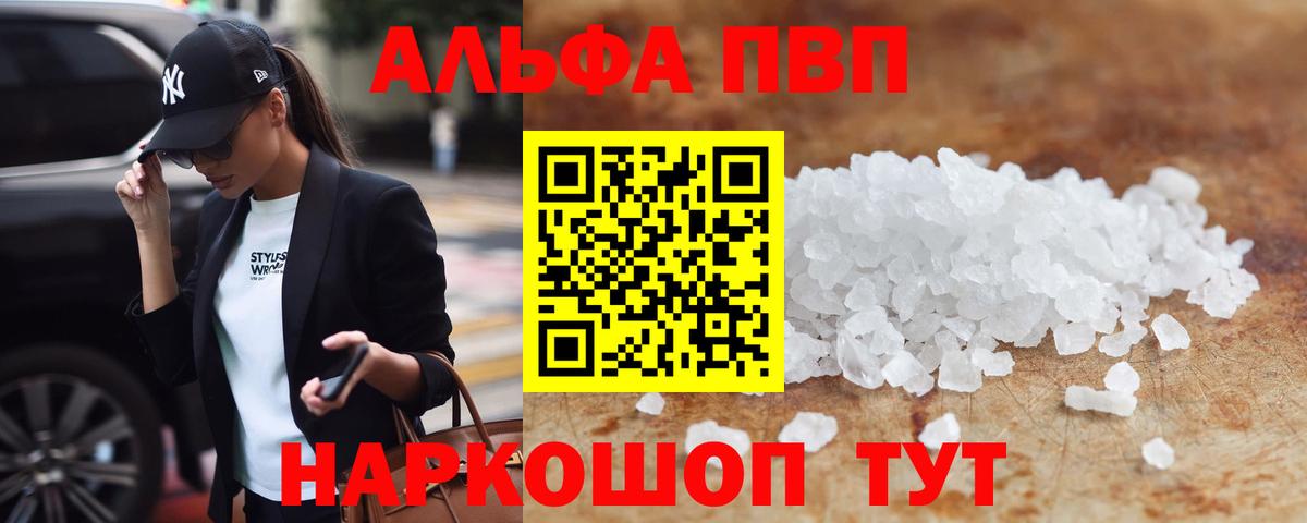 что такое наркотик  Alfa_PVP СК КРИС  Alfa_PVP  Alpha PVP СК КРИС  APVP кристаллы  Вход с VPN  Казань 
