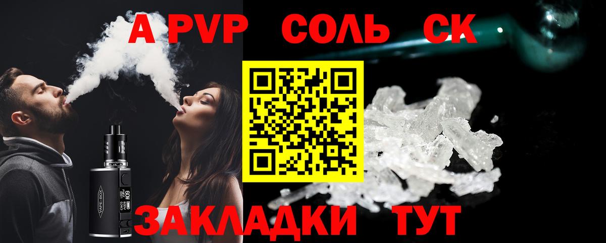 Alpha-PVP крисы CK Казань