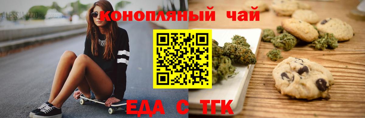 Canna-Cookies марихуана Казань