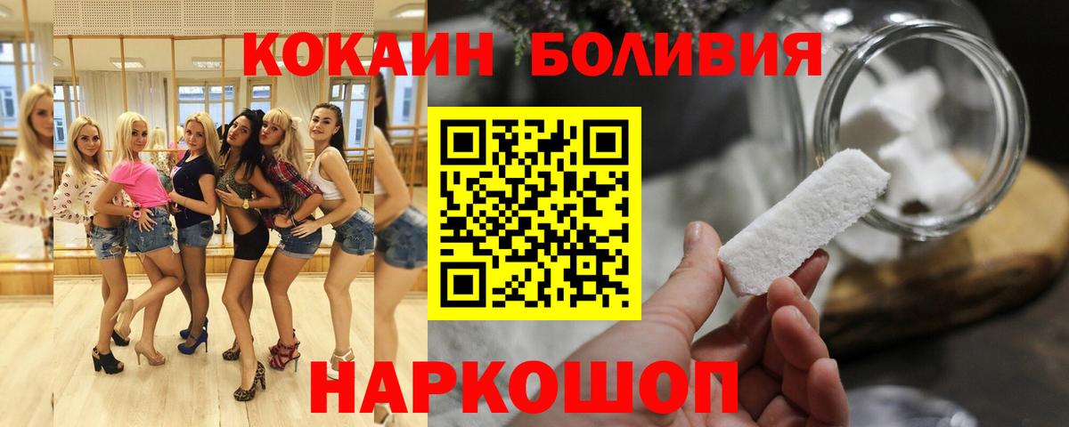 Кокаин Боливия Казань
