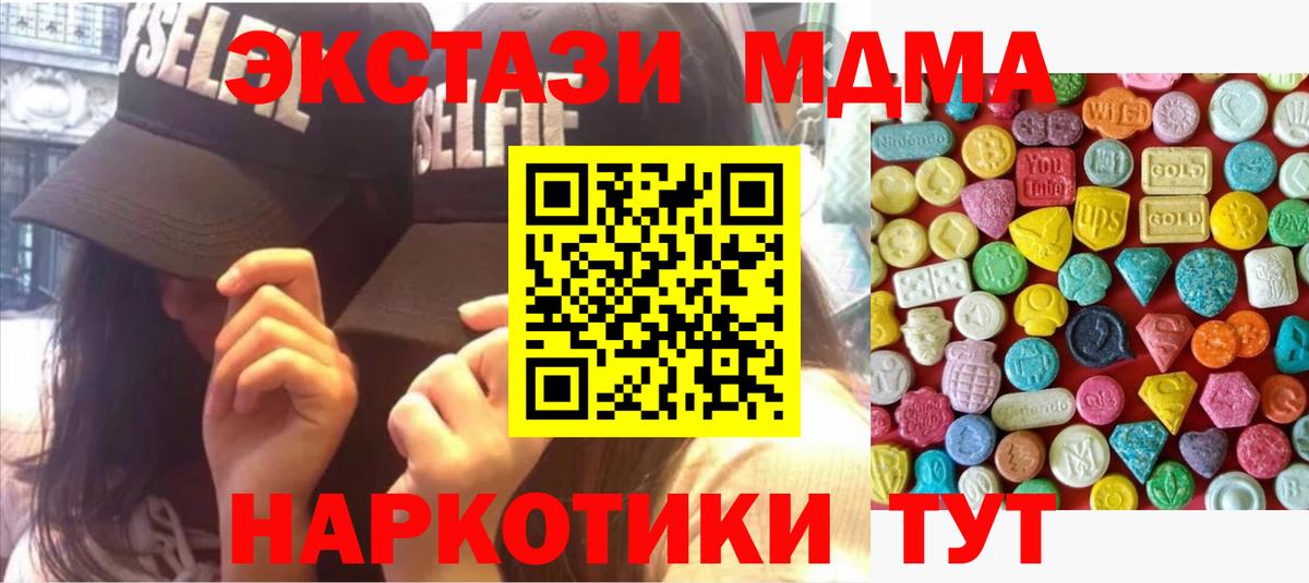 Ecstasy Cube  ЭКСТАЗИ таблы  Казань  Вход с VPN 