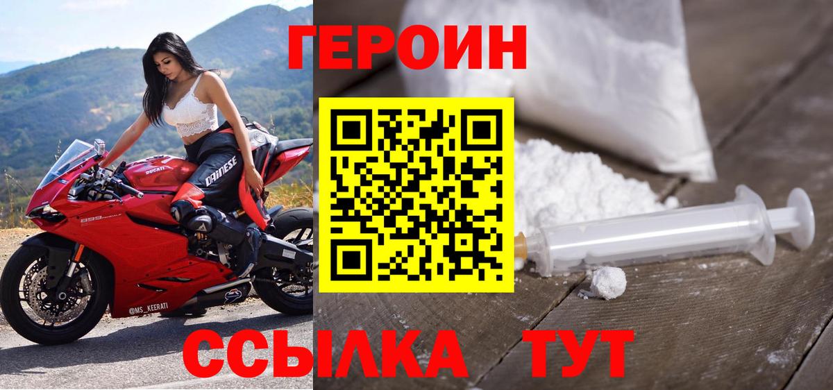 Героин афганец Казань