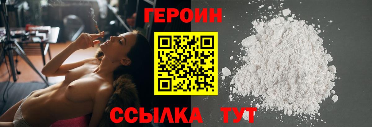Казань  Героин хмурый  Вход с VPN 