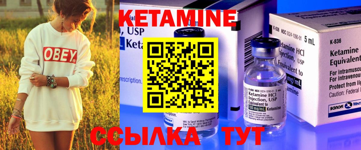 КЕТАМИН ketamine Казань