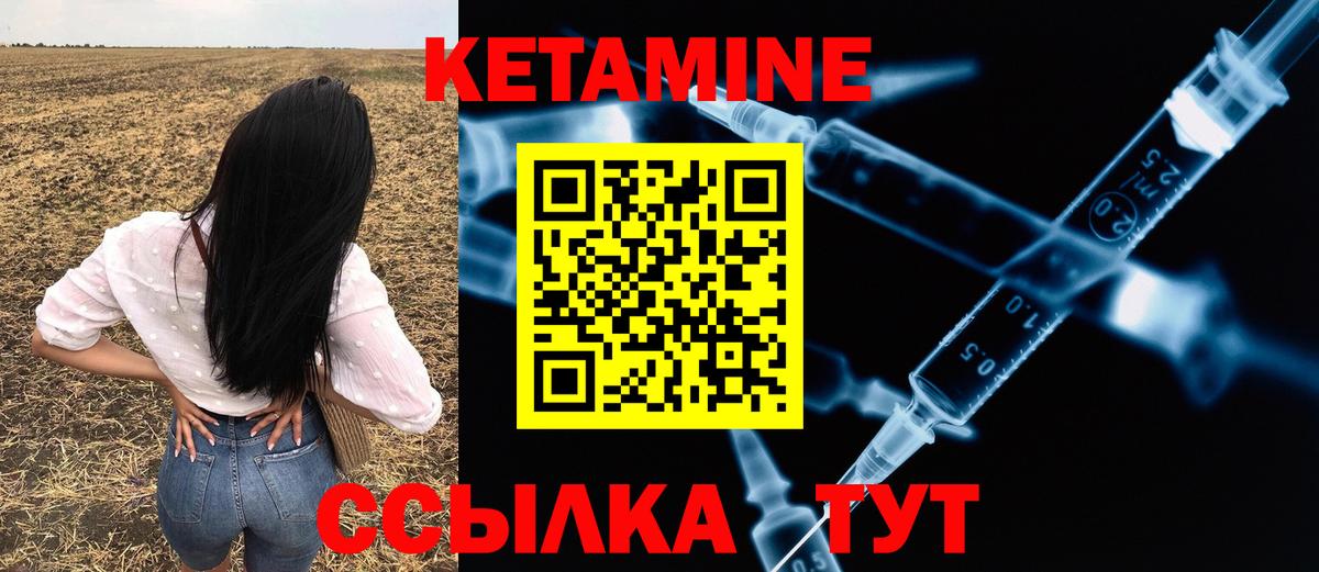 КЕТАМИН ketamine  Вход с VPN  Казань  КЕТАМИН VHQ 