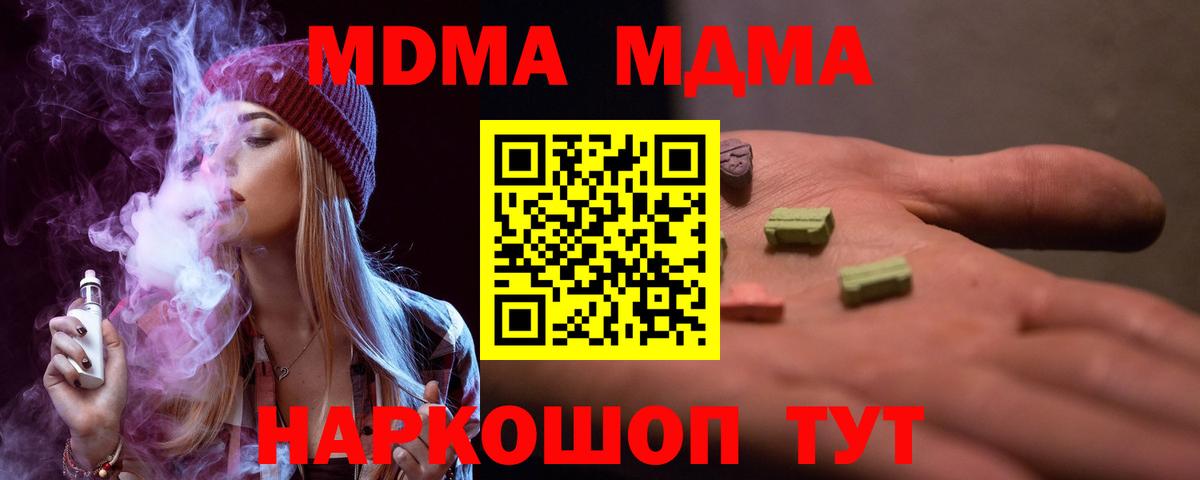 MDMA молли  МДМА молли  Вход с VPN  Казань 