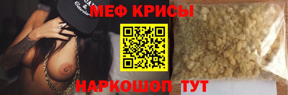 Казань  Мефедрон 4 MMC  Меф  Вход с VPN 