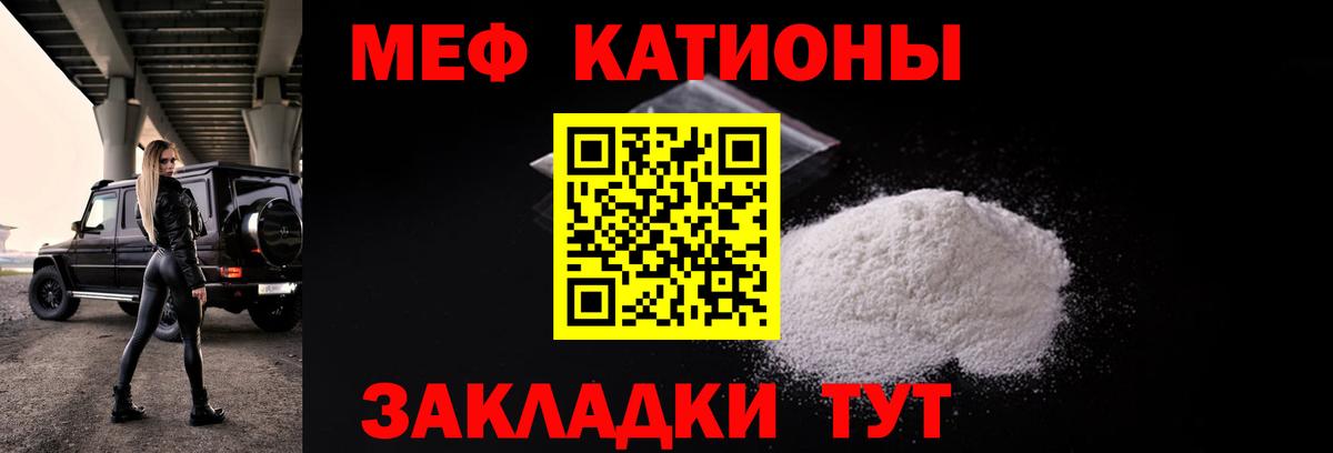 Мефедрон кристаллы Казань