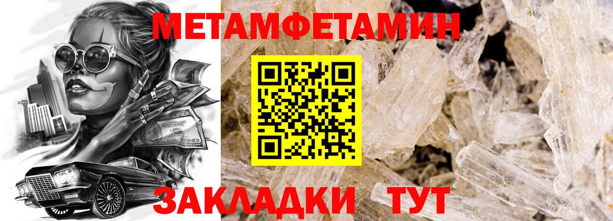 МЕТАМФЕТАМИН витя Казань