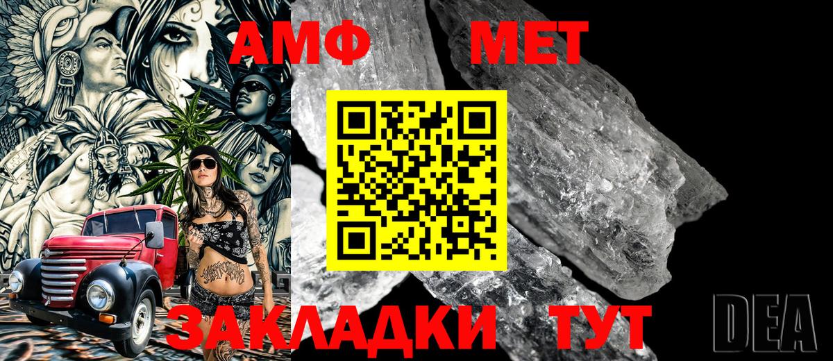 МЕТАМФЕТАМИН пудра  МЕТАМФЕТАМИН пудра  Вход с VPN  Казань 